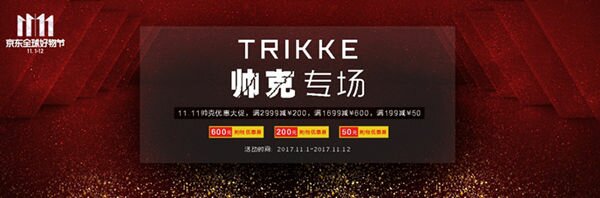 双十一选Trikke帅克儿童运动滑板车的9大理由